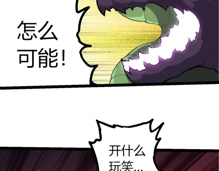 《从大树开始的进化》第487话 神兵相助图9