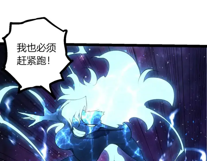 《从大树开始的进化》第487话 神兵相助图95