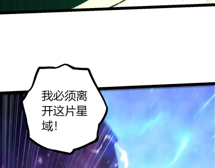 《从大树开始的进化》第487话 神兵相助图98