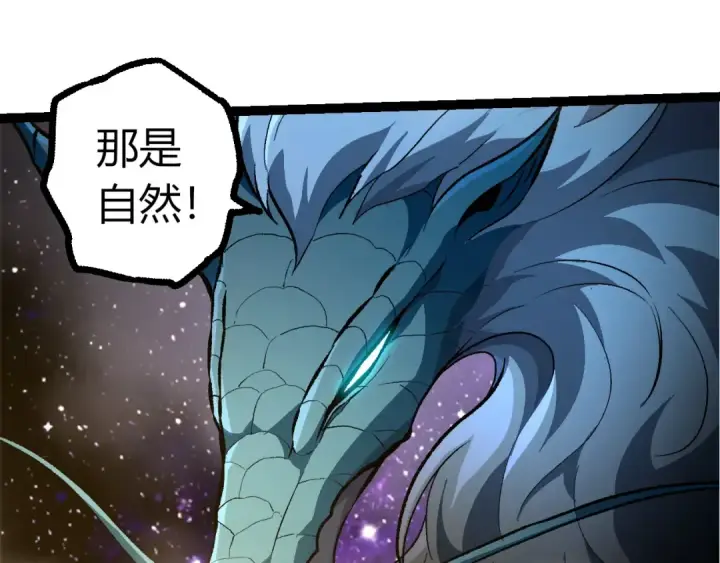 《从大树开始的进化》第488话 三巨头陨落图102