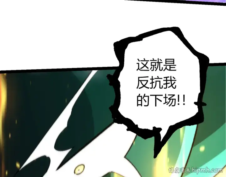《从大树开始的进化》第488话 三巨头陨落图80