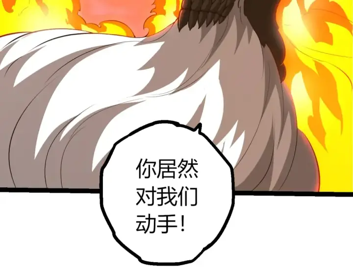 《从大树开始的进化》第489话 开始复仇图101