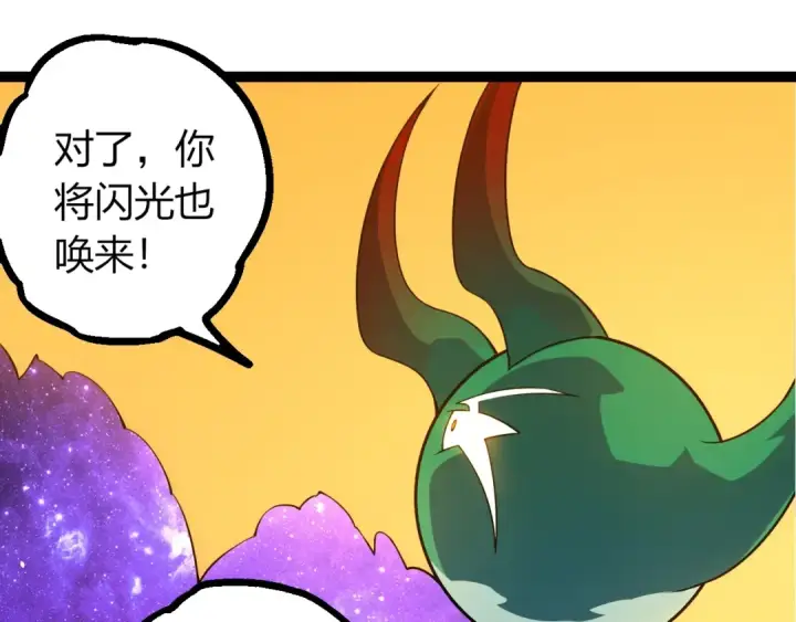 《从大树开始的进化》第489话 开始复仇图15