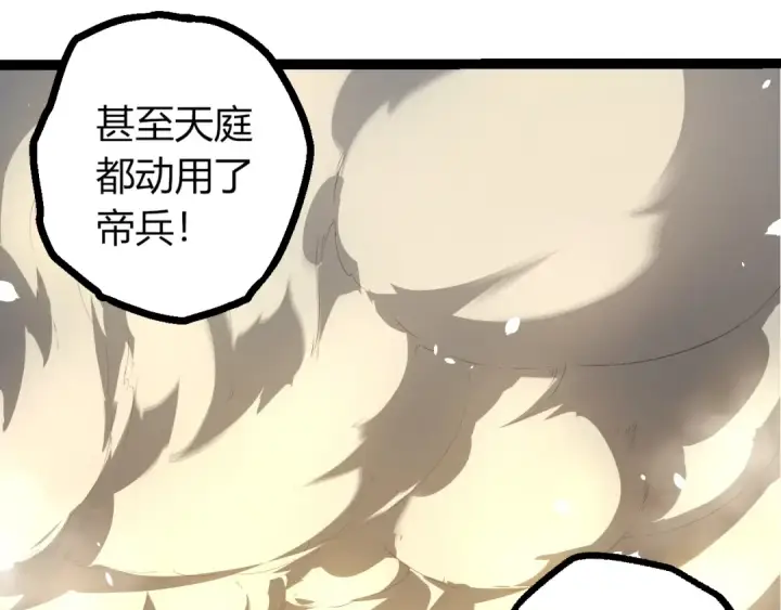 《从大树开始的进化》第489话 开始复仇图30
