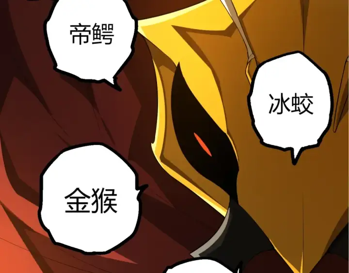 《从大树开始的进化》第489话 开始复仇图42