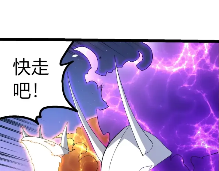 《从大树开始的进化》第490话 天下第一楼图10