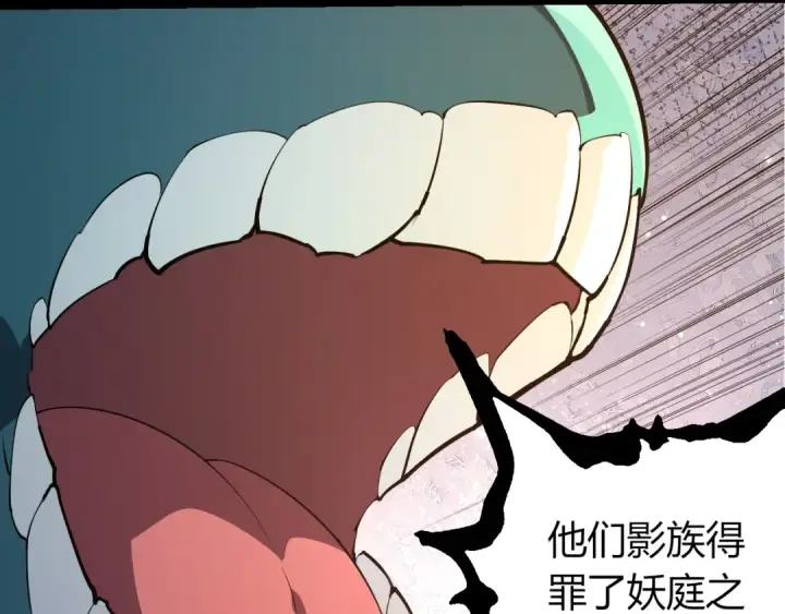 《从大树开始的进化》第490话 天下第一楼图100