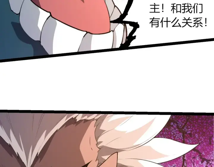 《从大树开始的进化》第490话 天下第一楼图101
