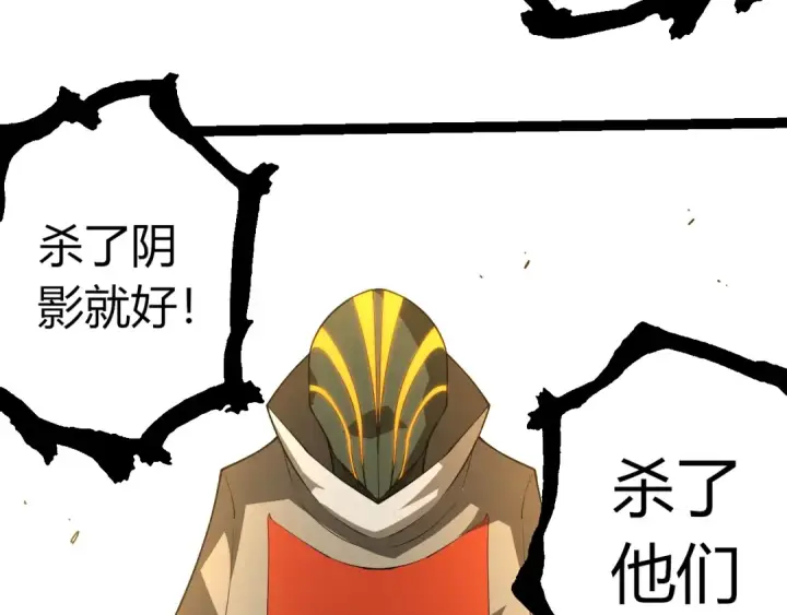 《从大树开始的进化》第490话 天下第一楼图103