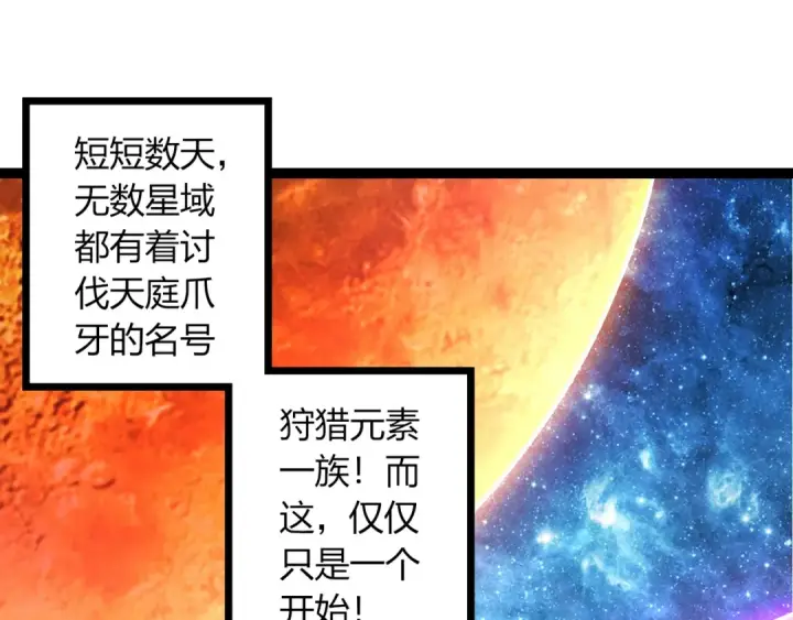 《从大树开始的进化》第490话 天下第一楼图15
