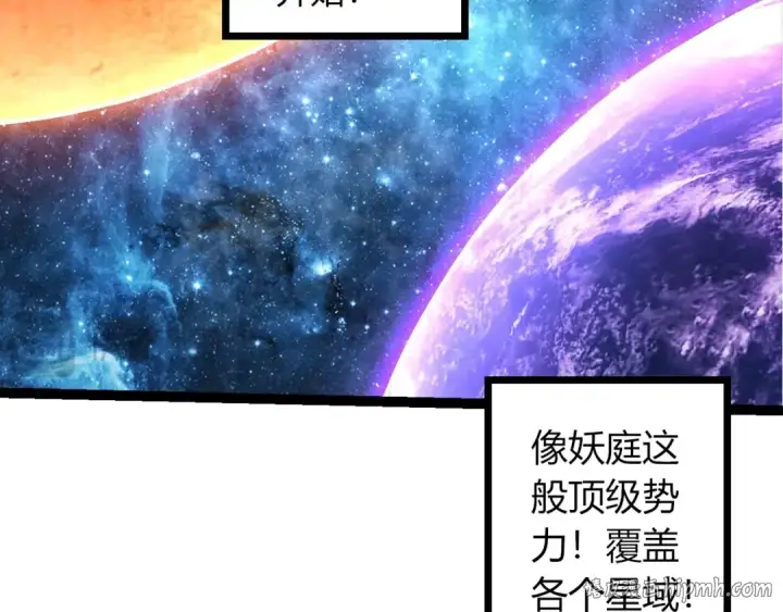 《从大树开始的进化》第490话 天下第一楼图16