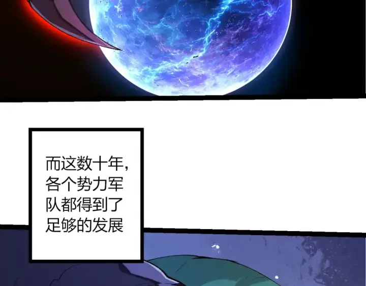 《从大树开始的进化》第490话 天下第一楼图18