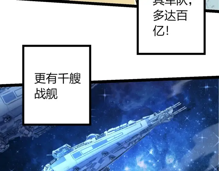 《从大树开始的进化》第490话 天下第一楼图20