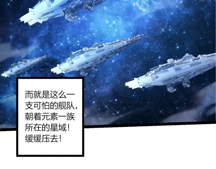 《从大树开始的进化》第490话 天下第一楼图21