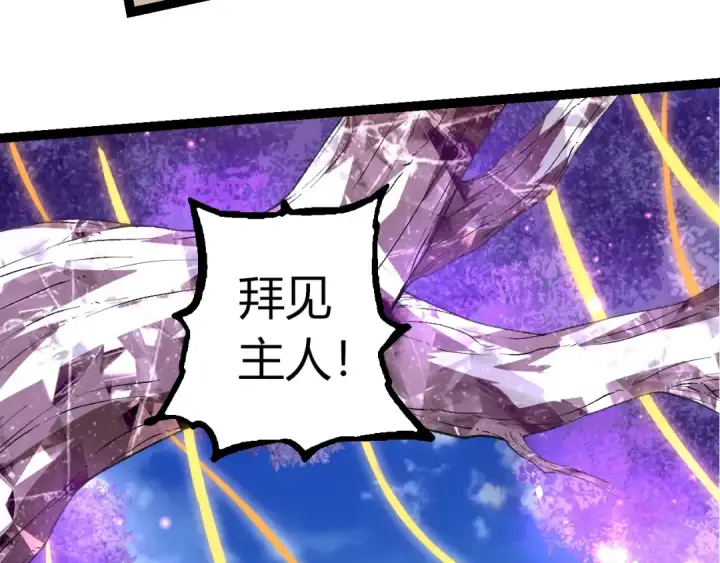 《从大树开始的进化》第490话 天下第一楼图23