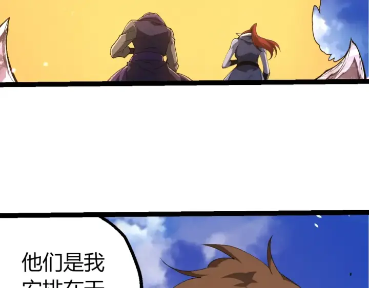 《从大树开始的进化》第490话 天下第一楼图26