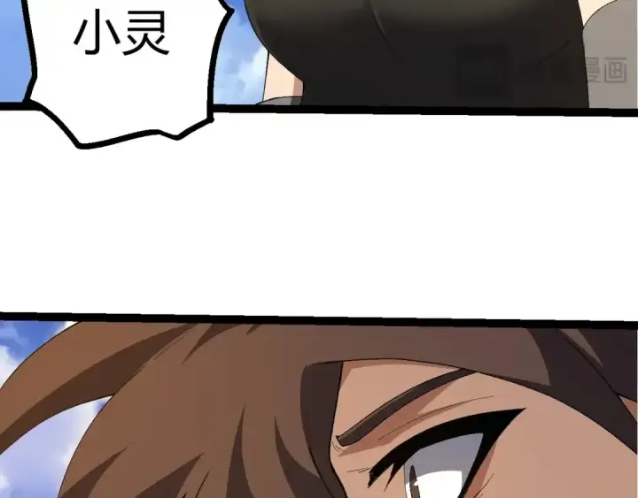 《从大树开始的进化》第490话 天下第一楼图28