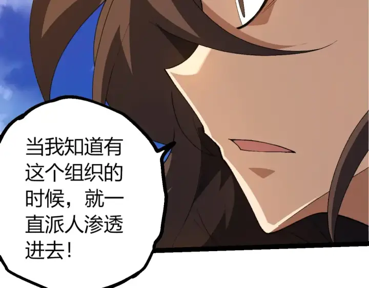 《从大树开始的进化》第490话 天下第一楼图29
