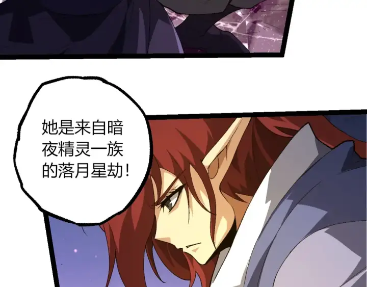 《从大树开始的进化》第490话 天下第一楼图33