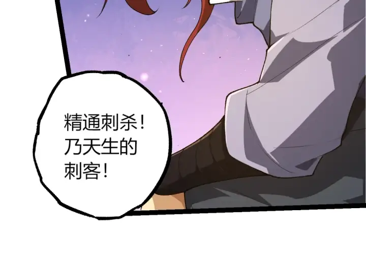 《从大树开始的进化》第490话 天下第一楼图34