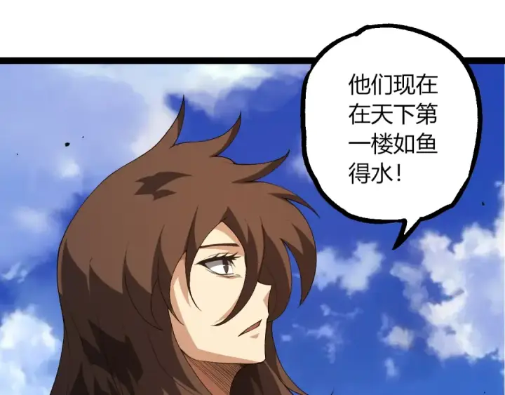 《从大树开始的进化》第490话 天下第一楼图35