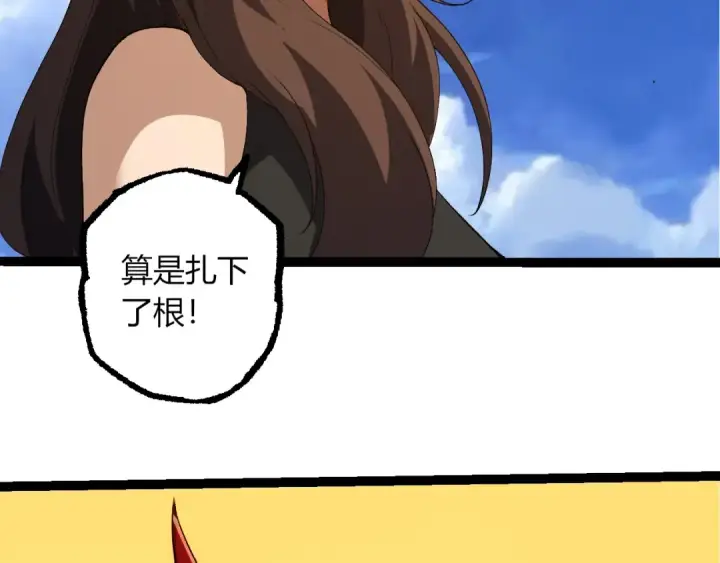 《从大树开始的进化》第490话 天下第一楼图36