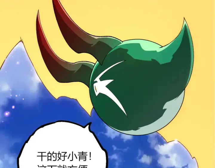 《从大树开始的进化》第490话 天下第一楼图37