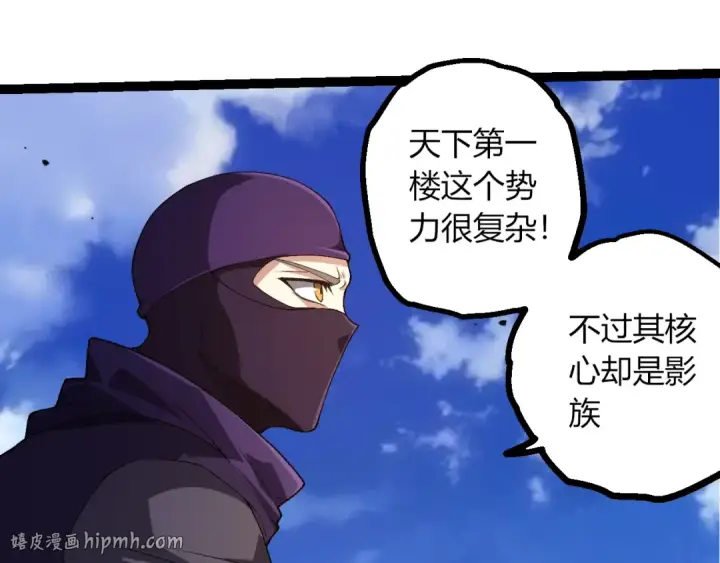 《从大树开始的进化》第490话 天下第一楼图40