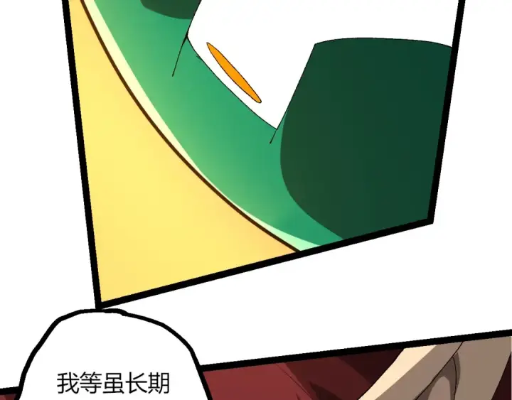 《从大树开始的进化》第490话 天下第一楼图42