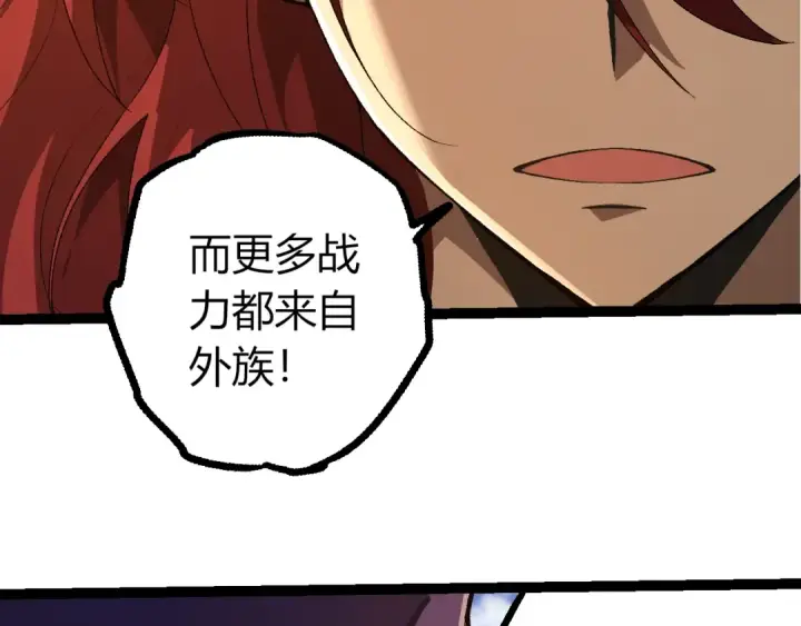 《从大树开始的进化》第490话 天下第一楼图46