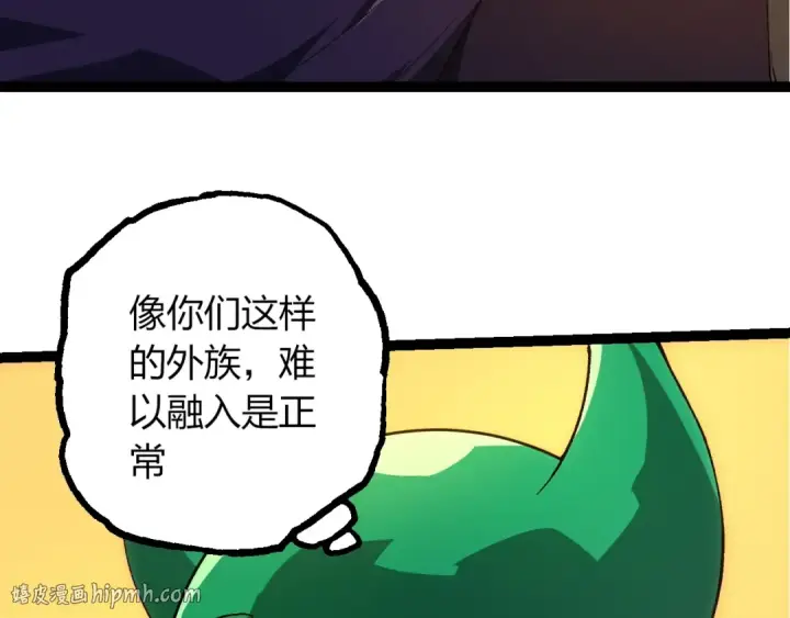 《从大树开始的进化》第490话 天下第一楼图48