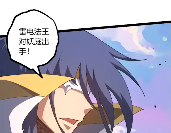 《从大树开始的进化》第490话 天下第一楼图5