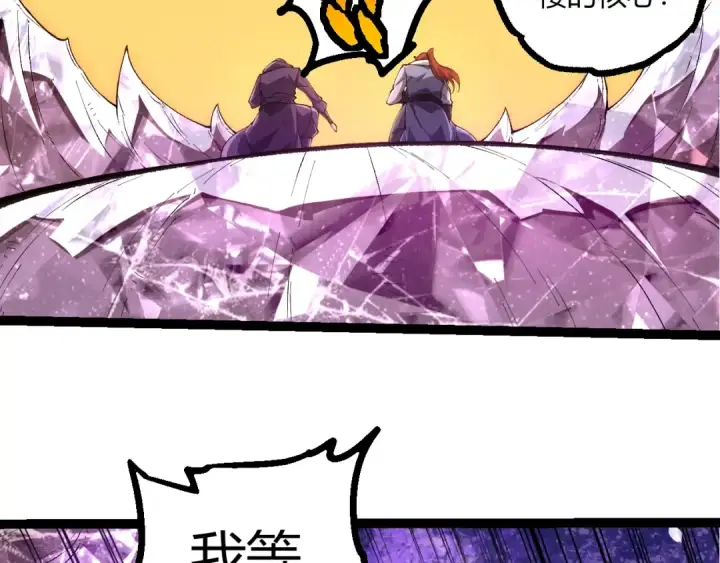 《从大树开始的进化》第490话 天下第一楼图51
