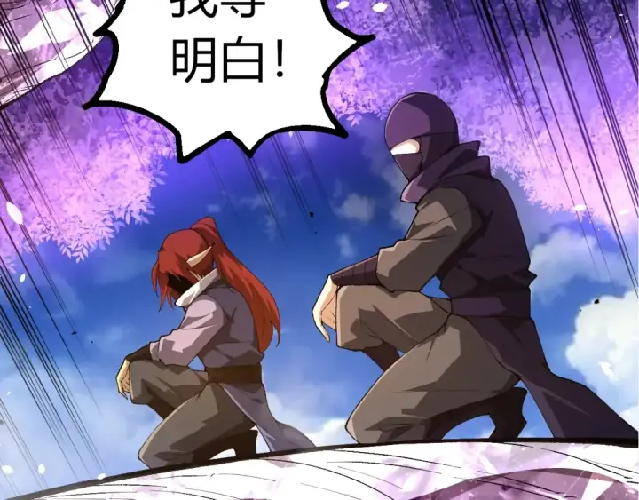 《从大树开始的进化》第490话 天下第一楼图52