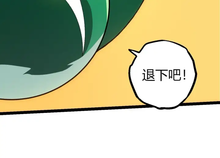 《从大树开始的进化》第490话 天下第一楼图54