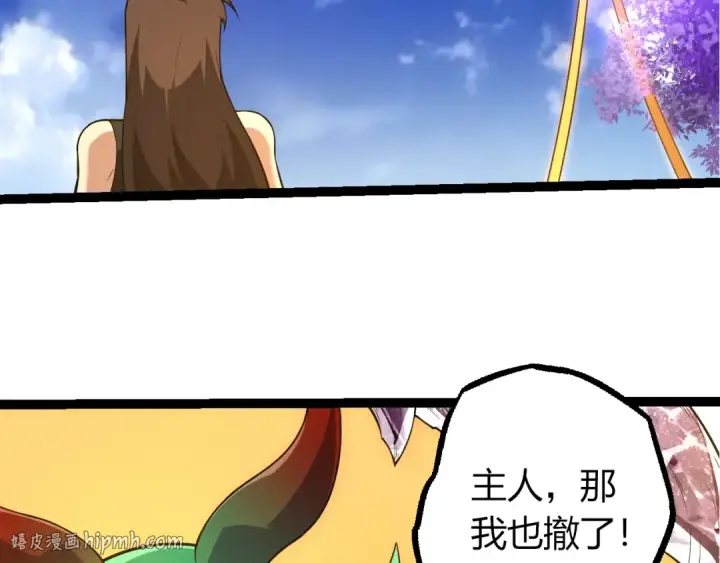 《从大树开始的进化》第490话 天下第一楼图56