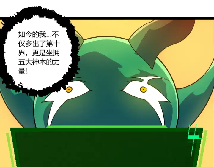 《从大树开始的进化》第490话 天下第一楼图65