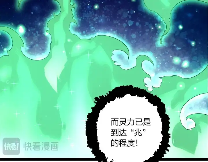 《从大树开始的进化》第490话 天下第一楼图68