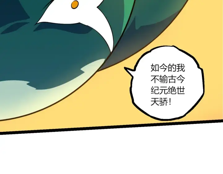 《从大树开始的进化》第490话 天下第一楼图70