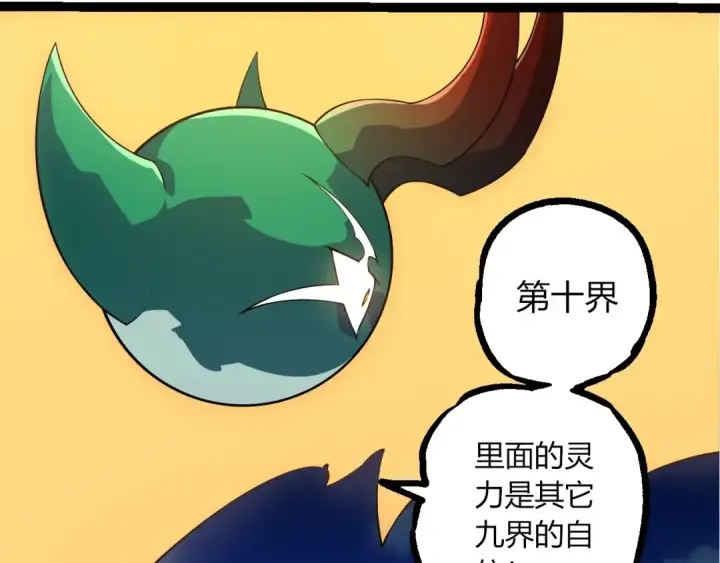 《从大树开始的进化》第490话 天下第一楼图79