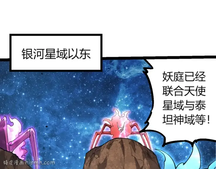《从大树开始的进化》第490话 天下第一楼图8