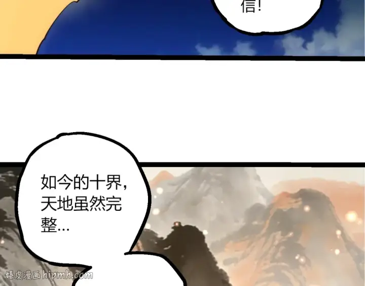 《从大树开始的进化》第490话 天下第一楼图80