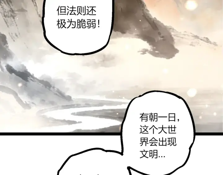 《从大树开始的进化》第490话 天下第一楼图81
