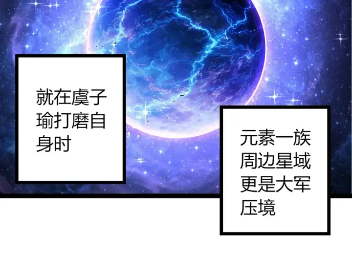 《从大树开始的进化》第490话 天下第一楼图84