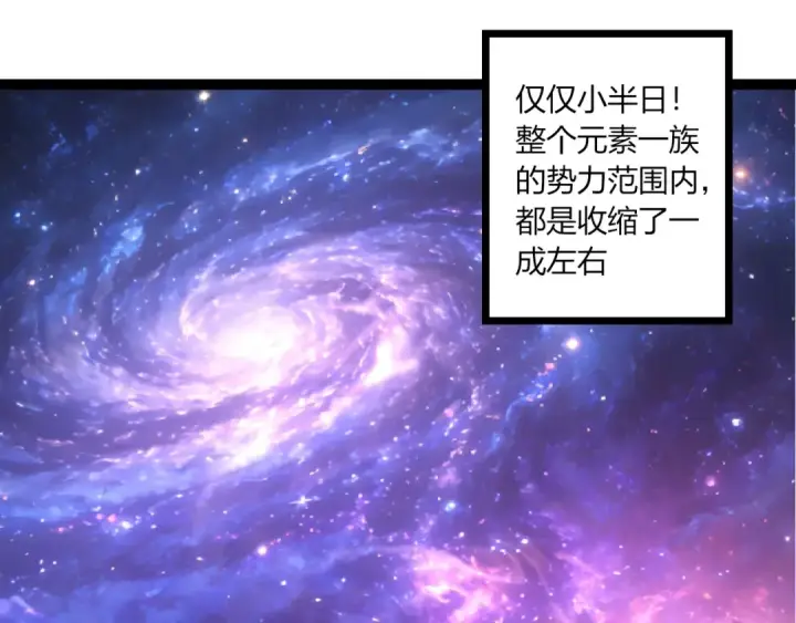 《从大树开始的进化》第490话 天下第一楼图85