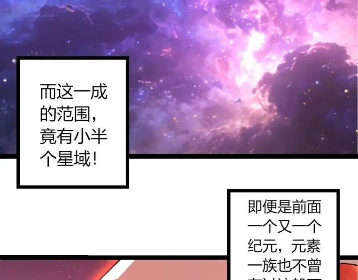 《从大树开始的进化》第490话 天下第一楼图86