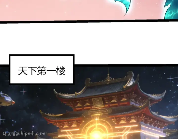 《从大树开始的进化》第490话 天下第一楼图88