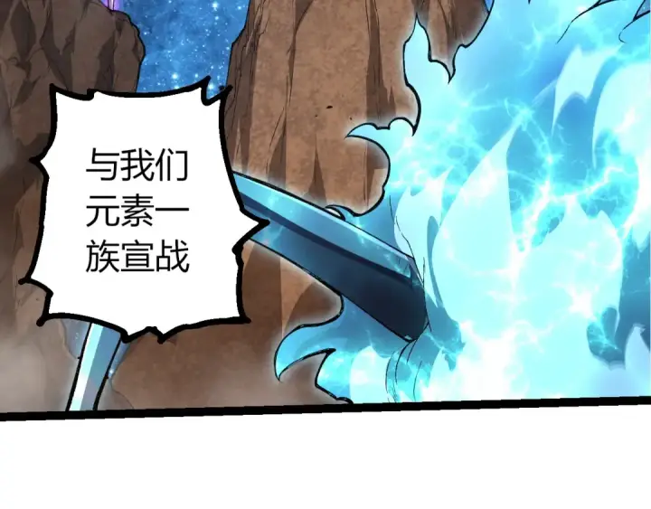《从大树开始的进化》第490话 天下第一楼图9
