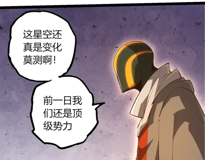 《从大树开始的进化》第490话 天下第一楼图90
