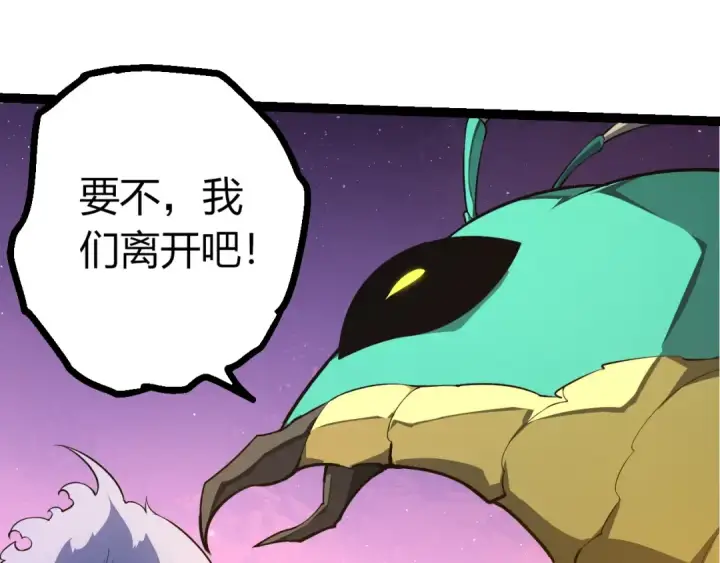 《从大树开始的进化》第490话 天下第一楼图95